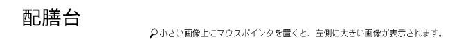 テーブルイスタイトル
